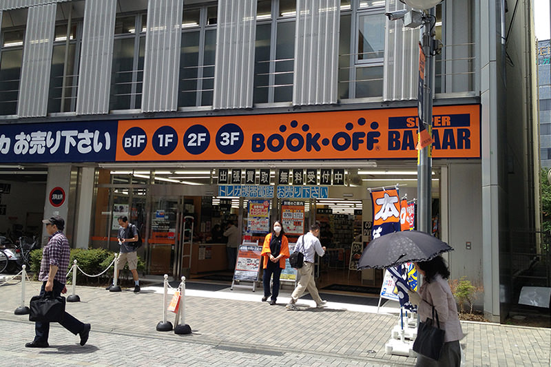 BOOKOFF SUPER BAZAAR 町田中央通り店の外観