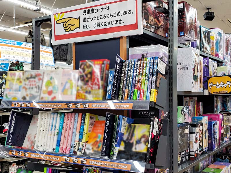 BOOKOFF PLUS 富士中島店のあちこちにあるスタッフの手作りポップ。児童書コーナーを案内している。