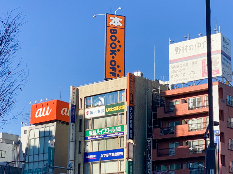 ブックオフ荻窪駅北口店の外観写真