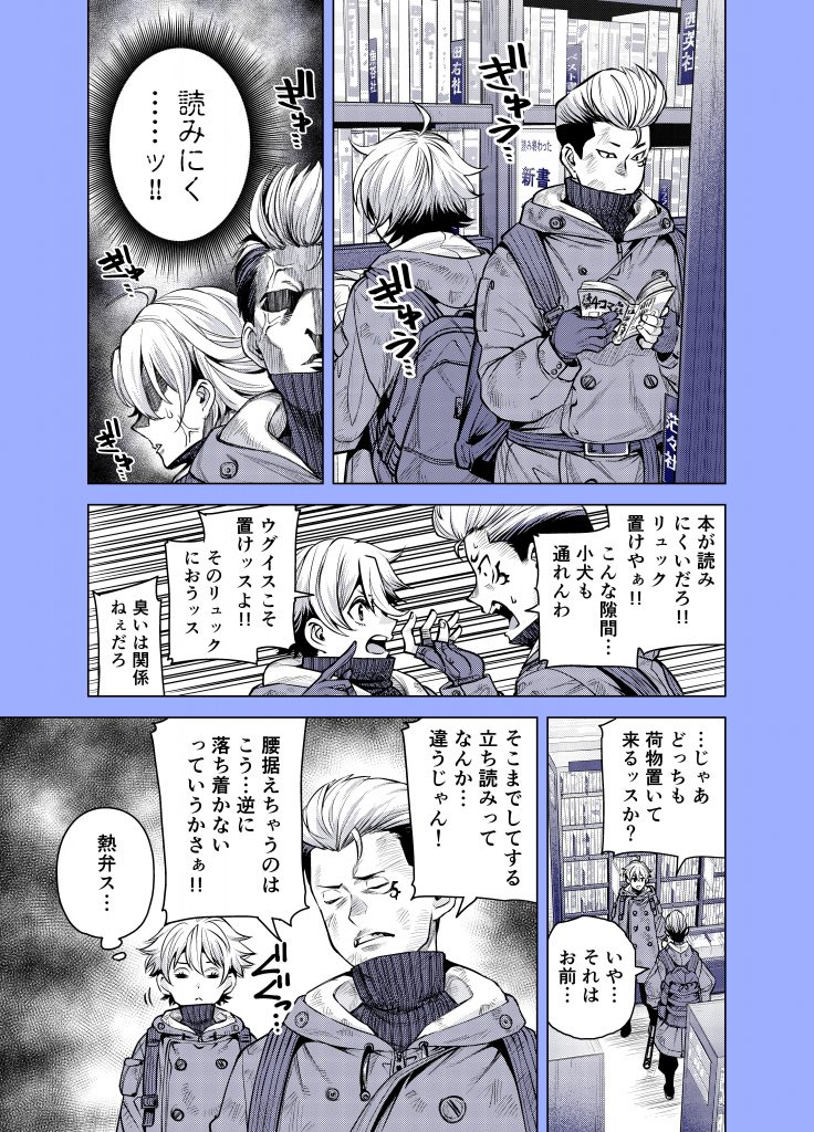 最果てのブックオフ第二話 接客の基本 ブックオフをたちよみ