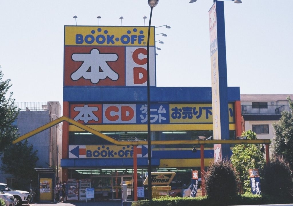 BOOKOFF西台高島通り店