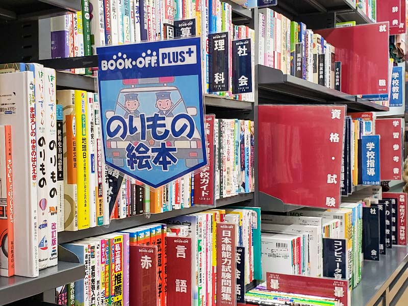 BOOKOFF PLUS 富士中島店の店内のあちこちにあるスタッフの手作りポップ。