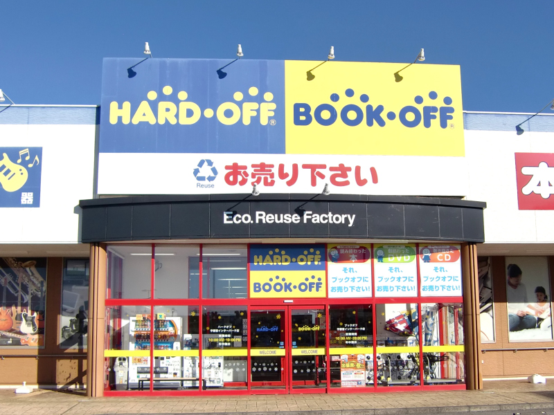BOOKOFF宇都宮インターパーク店の外観