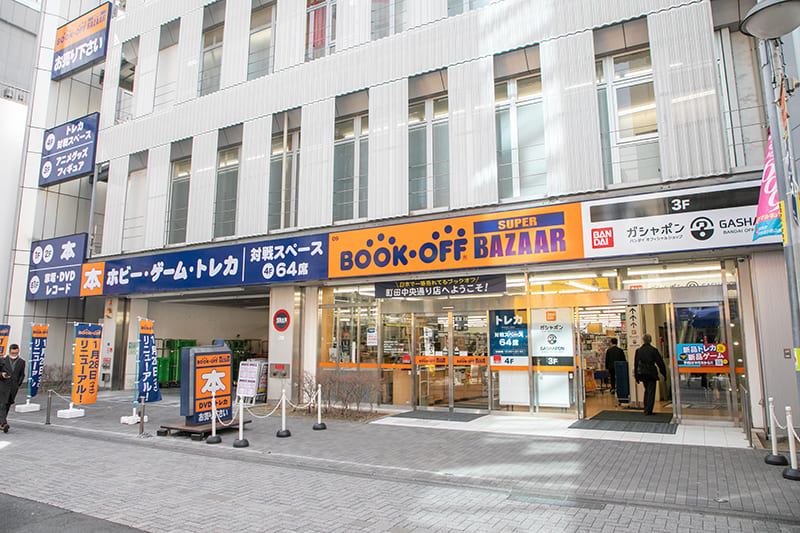 BOOKOFF SUPER BAZAAR 町田中央通り店（本・ホビー館）